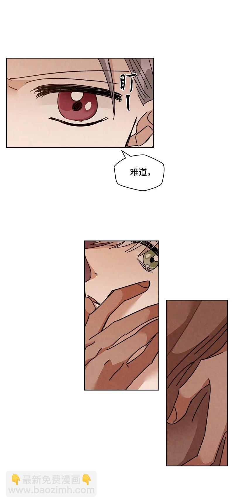 龍下雨的國家 - 114 114 - 5