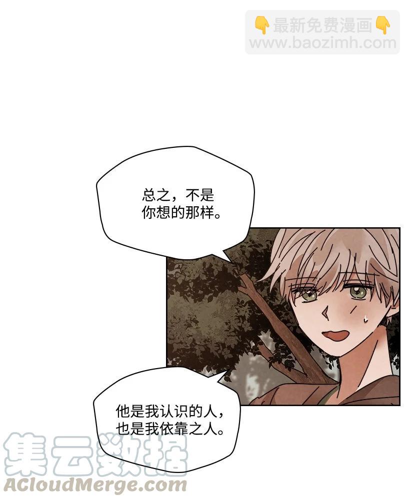 龍下雨的國家 - 114 114 - 7