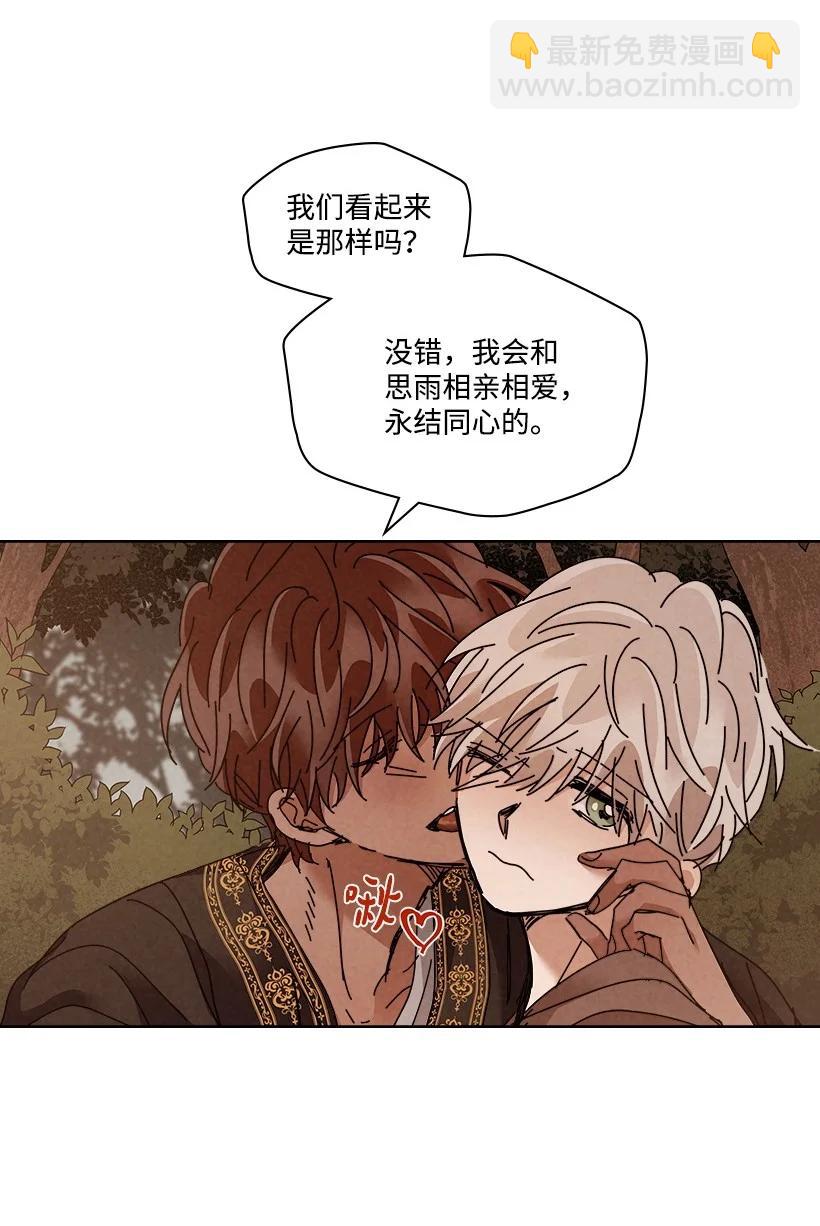 龍下雨的國家 - 114 114 - 2