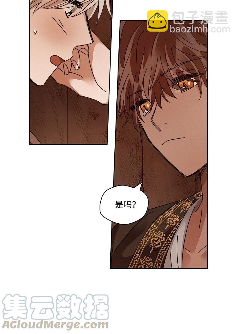 龍下雨的國家 - 116 116(1/2) - 2