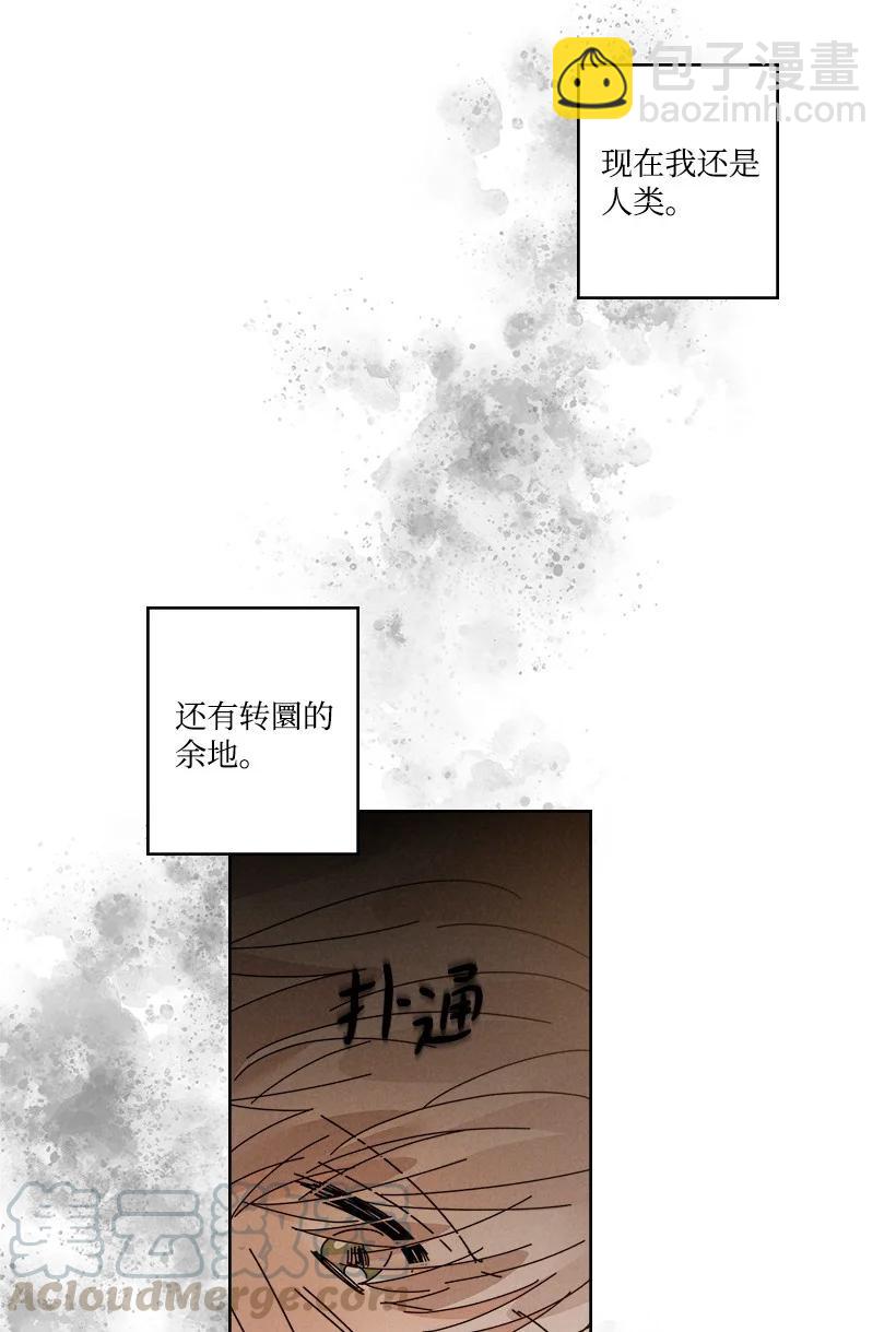 龍下雨的國家 - 116 116(1/2) - 8