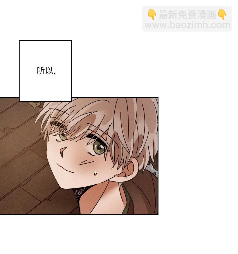 龍下雨的國家 - 116 116(1/2) - 2