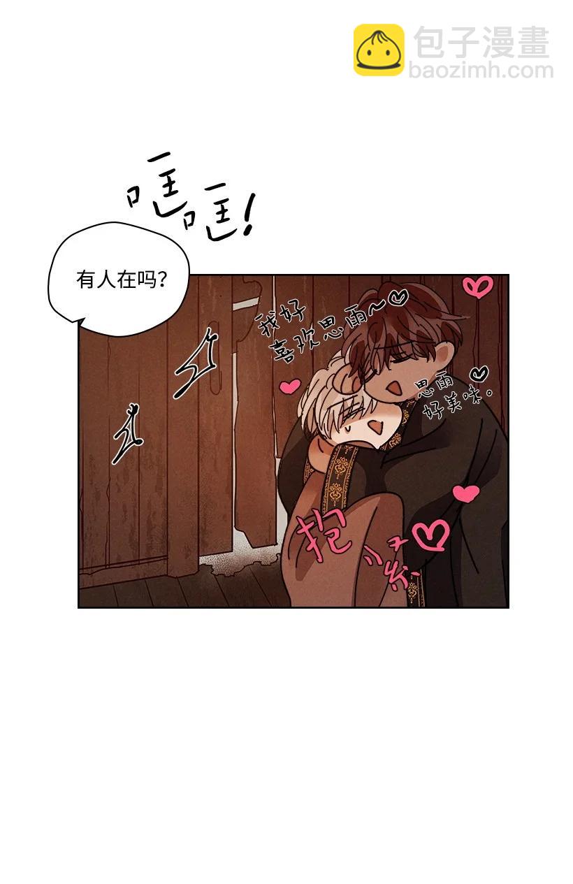 龍下雨的國家 - 116 116(1/2) - 4