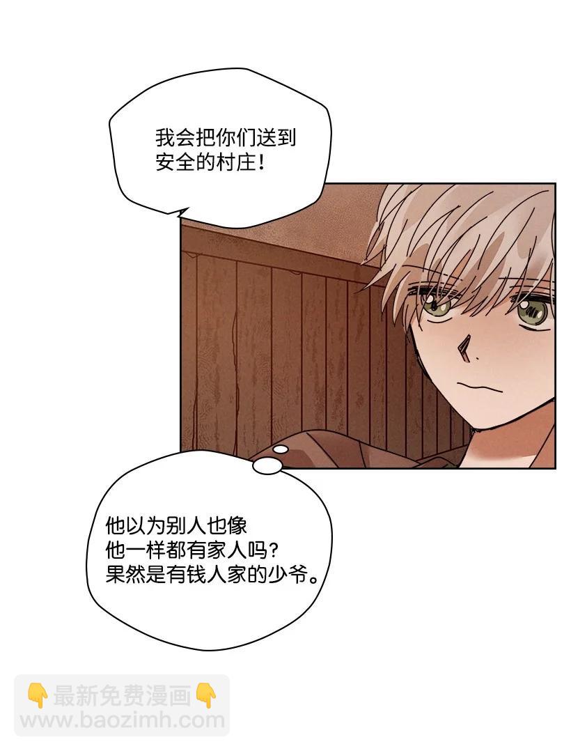 龍下雨的國家 - 116 116(1/2) - 7