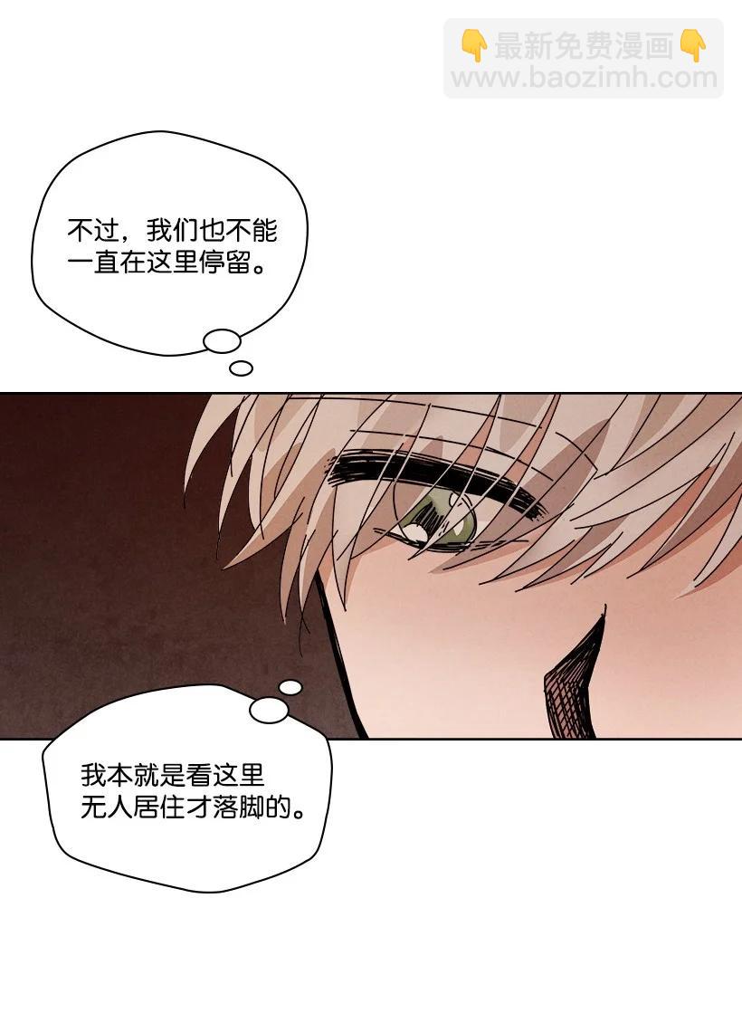 龍下雨的國家 - 116 116(1/2) - 8