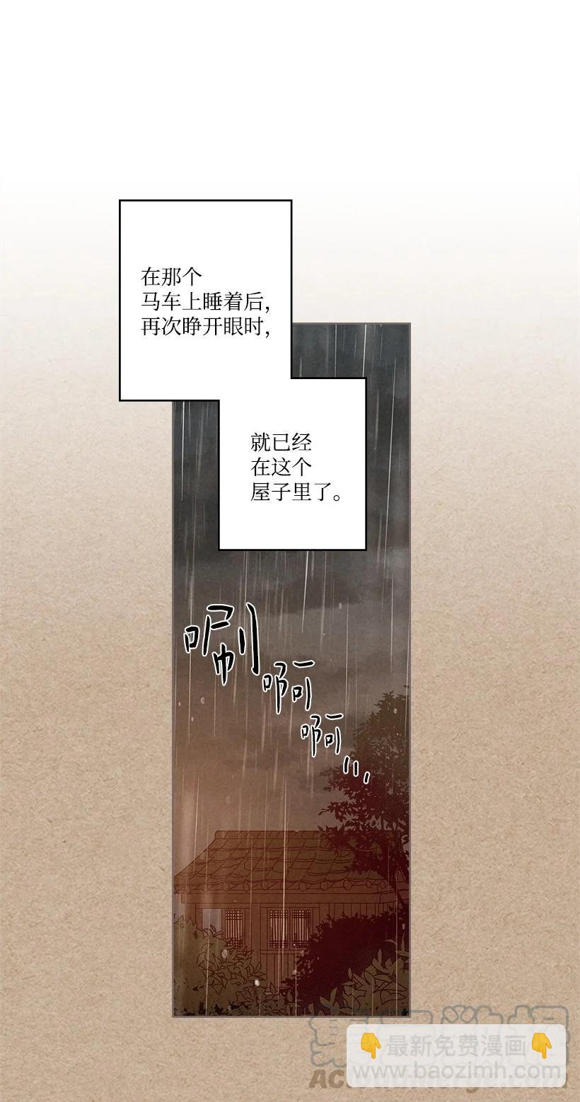 龍下雨的國家 - 116 116(1/2) - 1