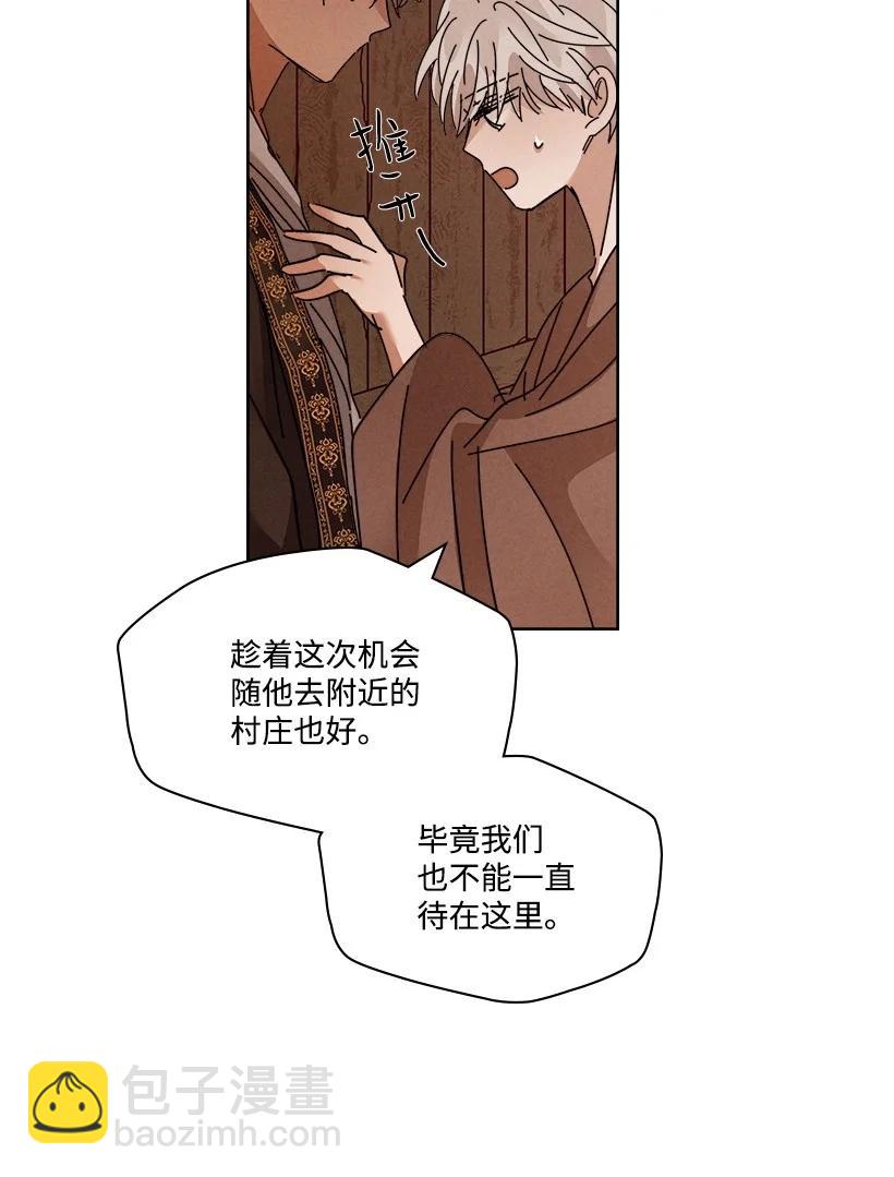 龍下雨的國家 - 116 116(1/2) - 5