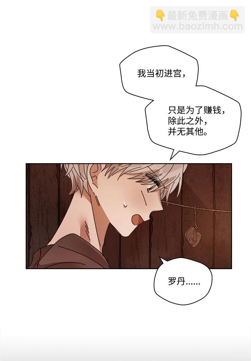 龍下雨的國家 - 116 116(1/2) - 3