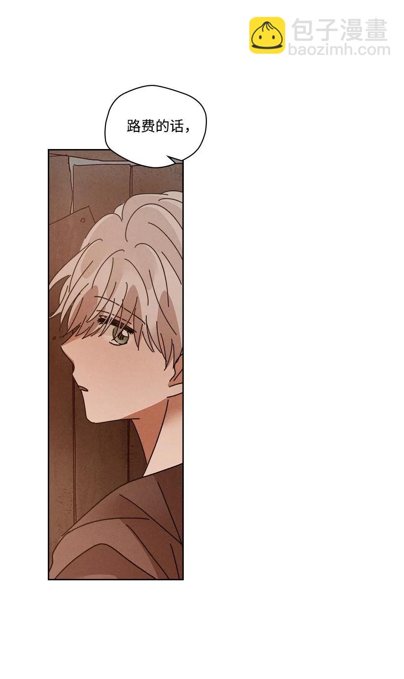 龍下雨的國家 - 116 116(1/2) - 1