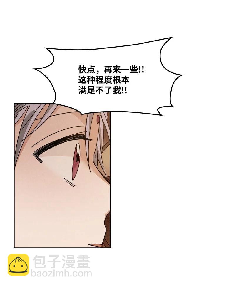 龍下雨的國家 - 116 116(1/2) - 6