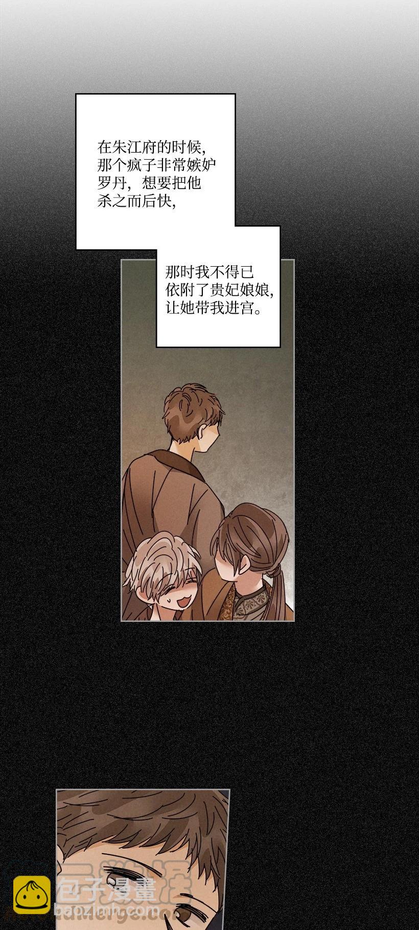 龍下雨的國家 - 116 116(1/2) - 4