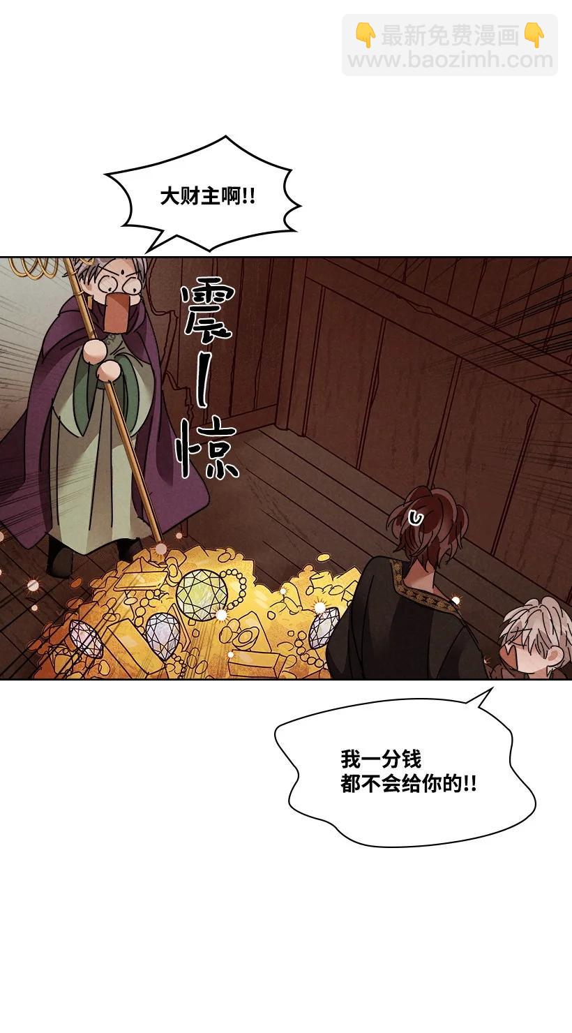 龍下雨的國家 - 116 116(1/2) - 1