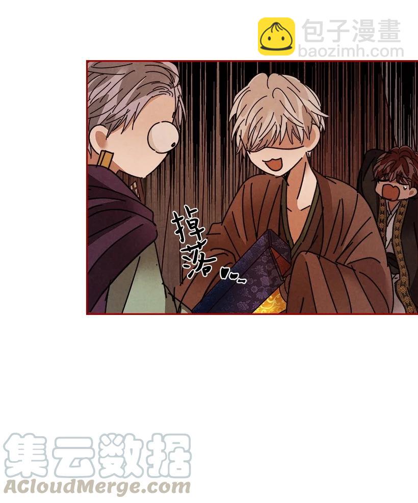 龍下雨的國家 - 116 116(2/2) - 2