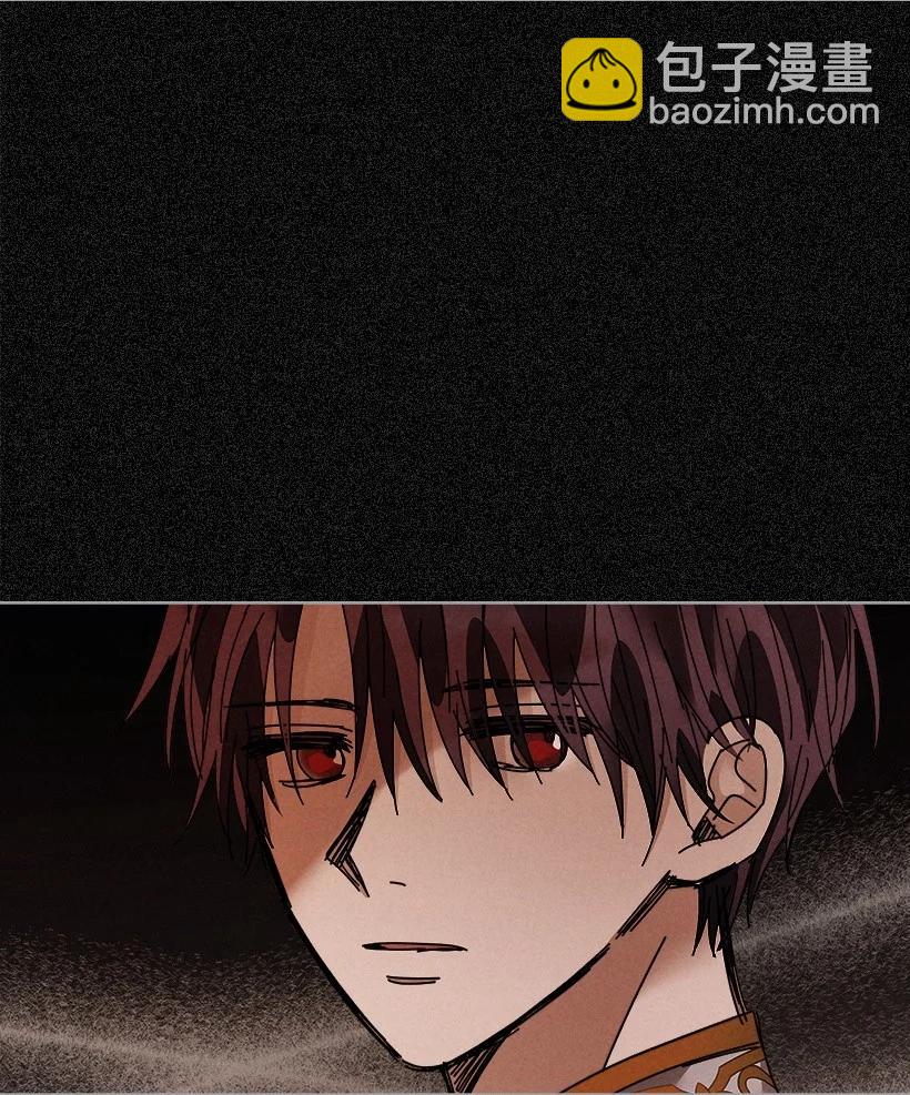 龍下雨的國家 - 116 116(1/2) - 8