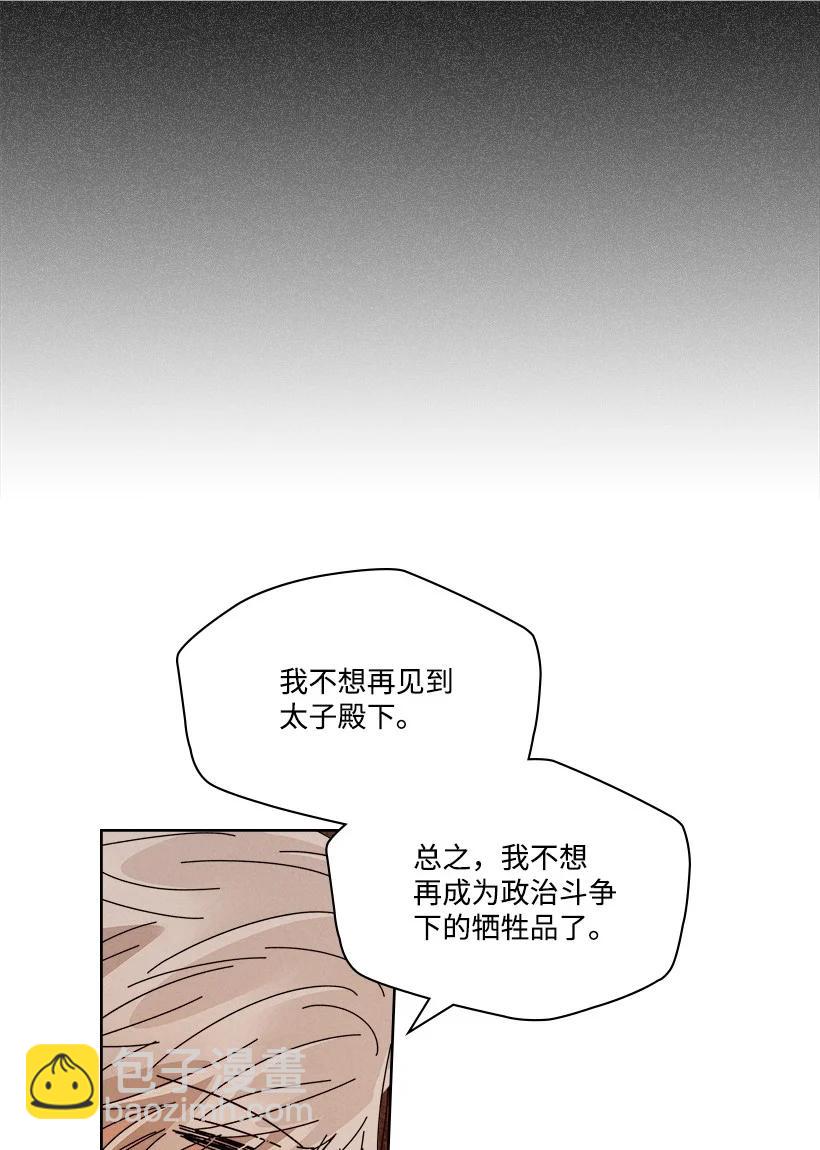 龍下雨的國家 - 116 116(1/2) - 1