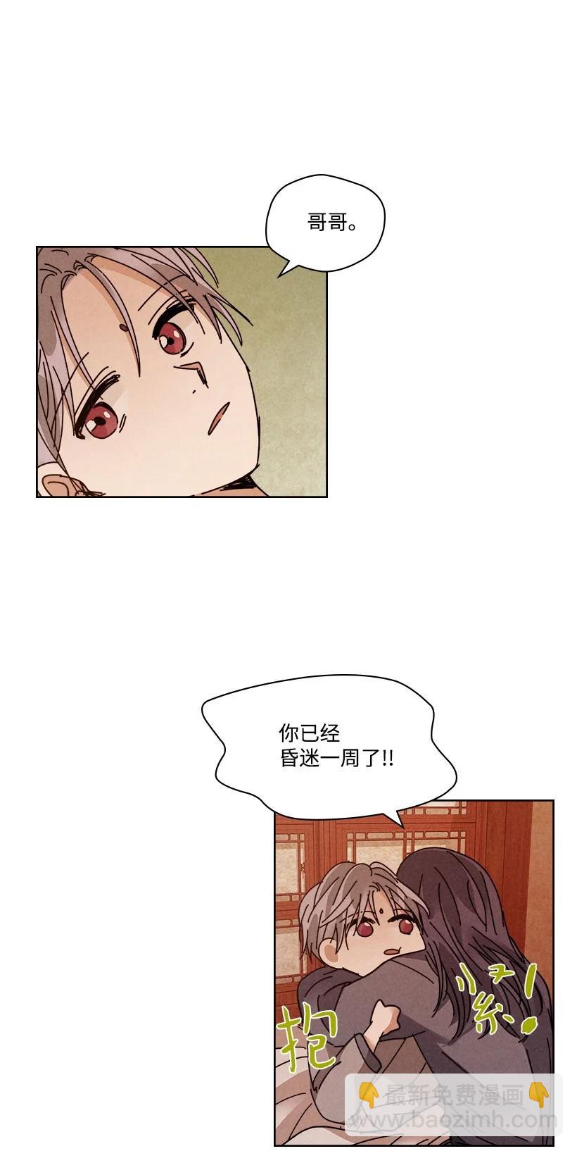 龍下雨的國家 - 118 118(1/2) - 4