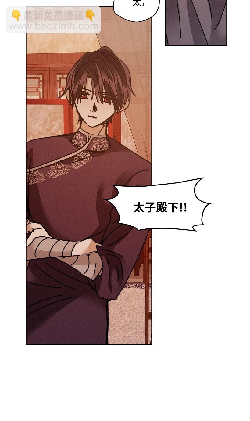 龍下雨的國家 - 118 118(1/2) - 6