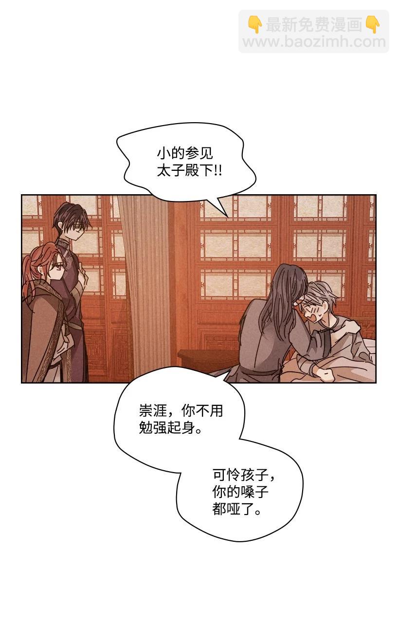 龍下雨的國家 - 118 118(1/2) - 7