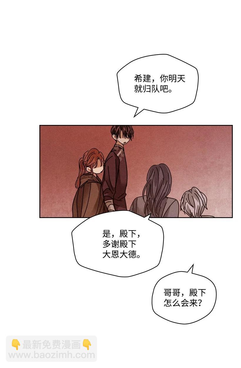 龍下雨的國家 - 118 118(1/2) - 1