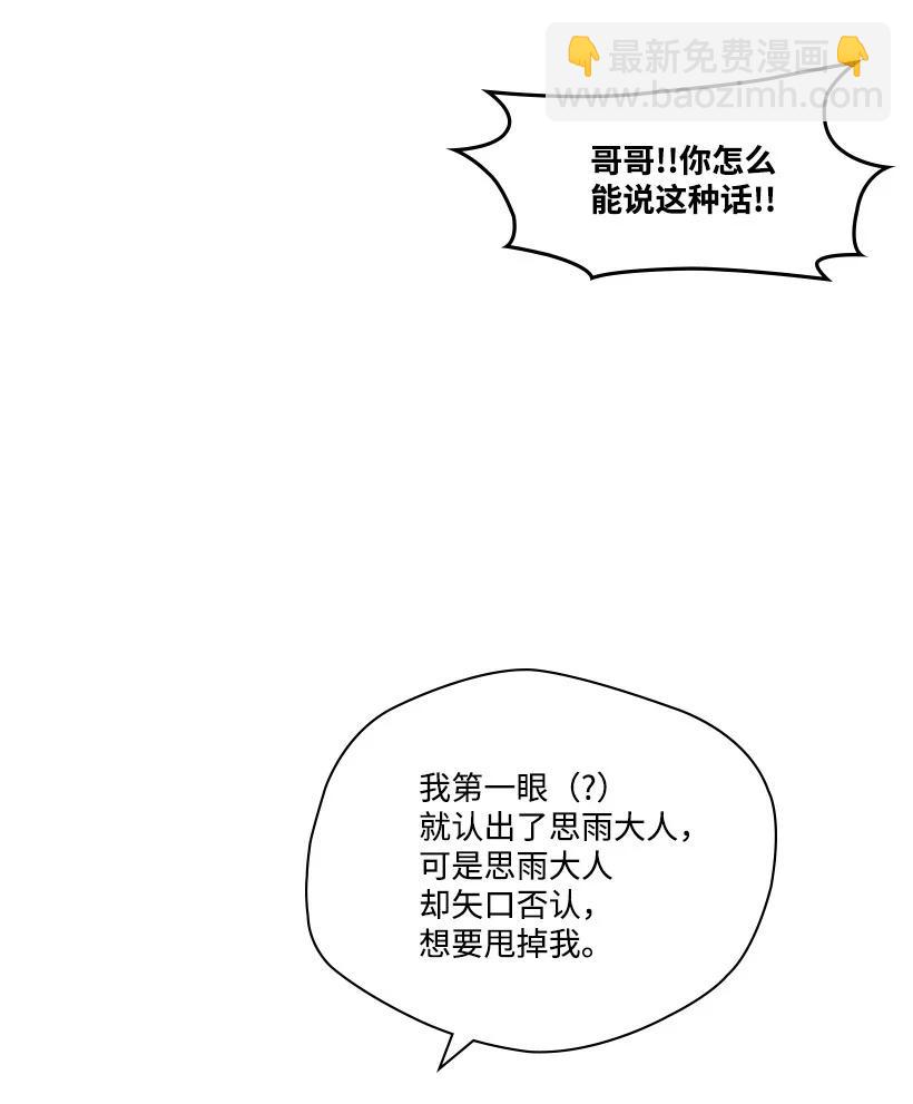 龍下雨的國家 - 118 118(1/2) - 7