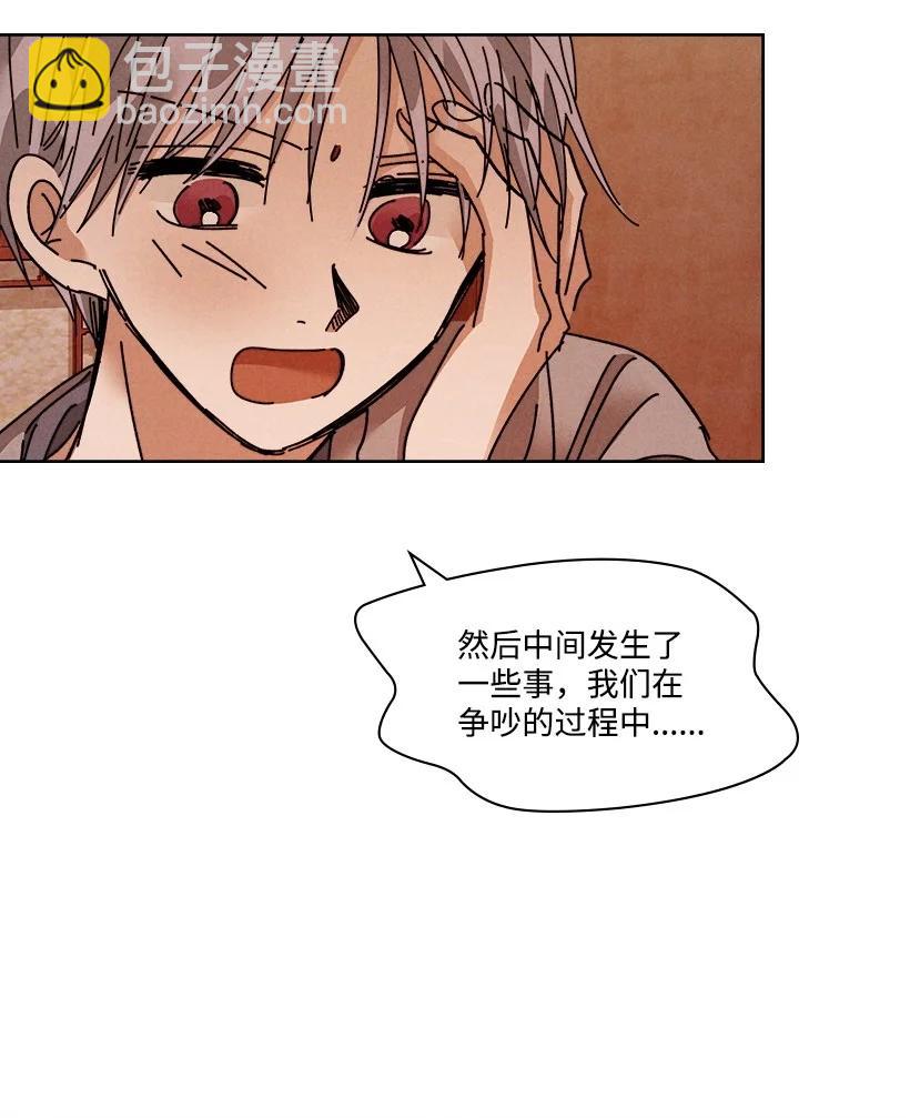 龍下雨的國家 - 118 118(1/2) - 8