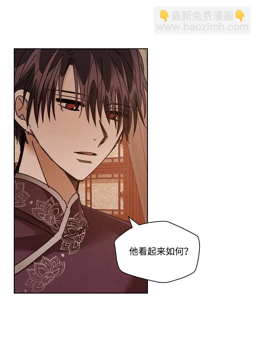 龍下雨的國家 - 118 118(1/2) - 3