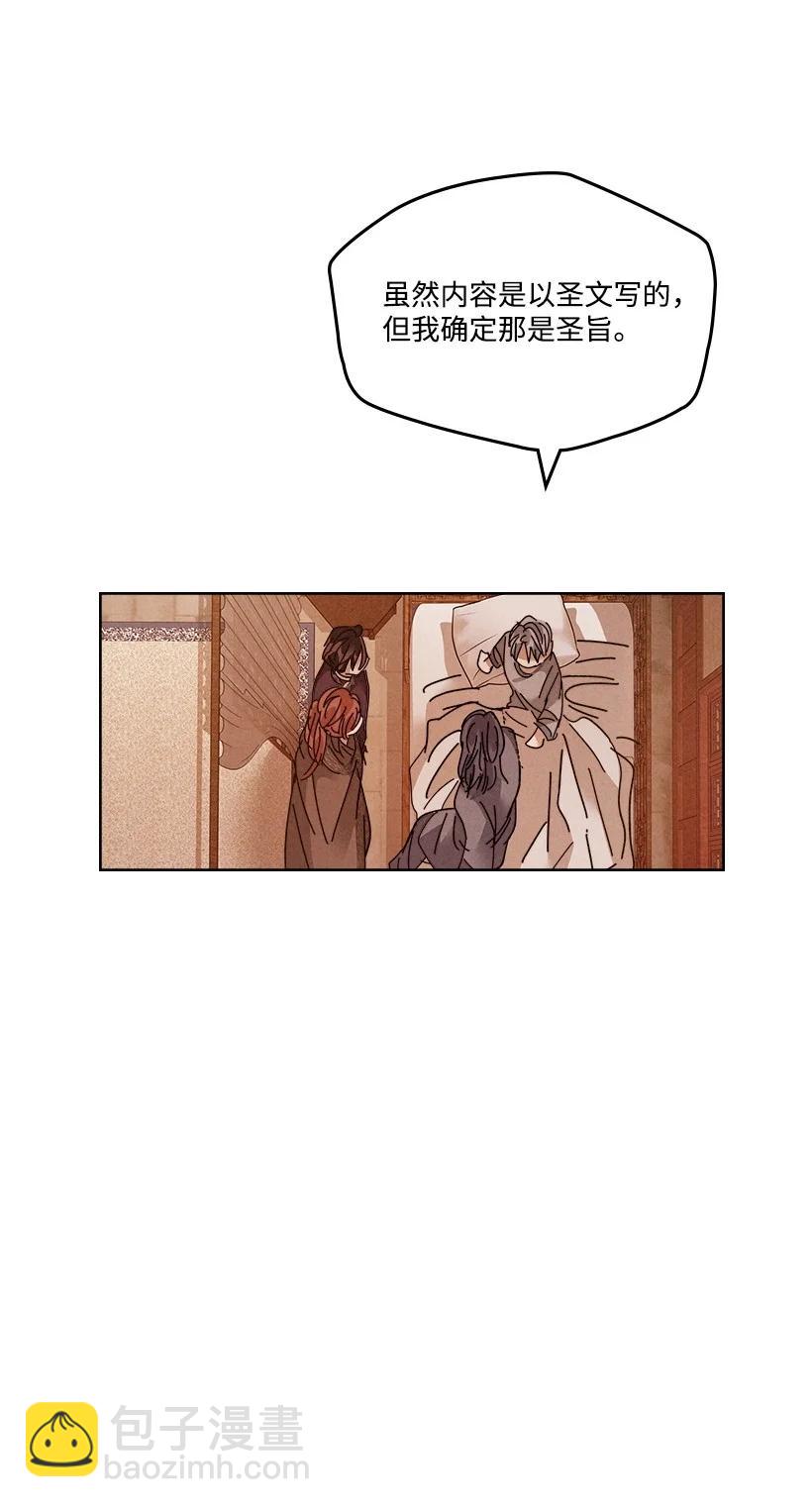 龍下雨的國家 - 118 118(1/2) - 7