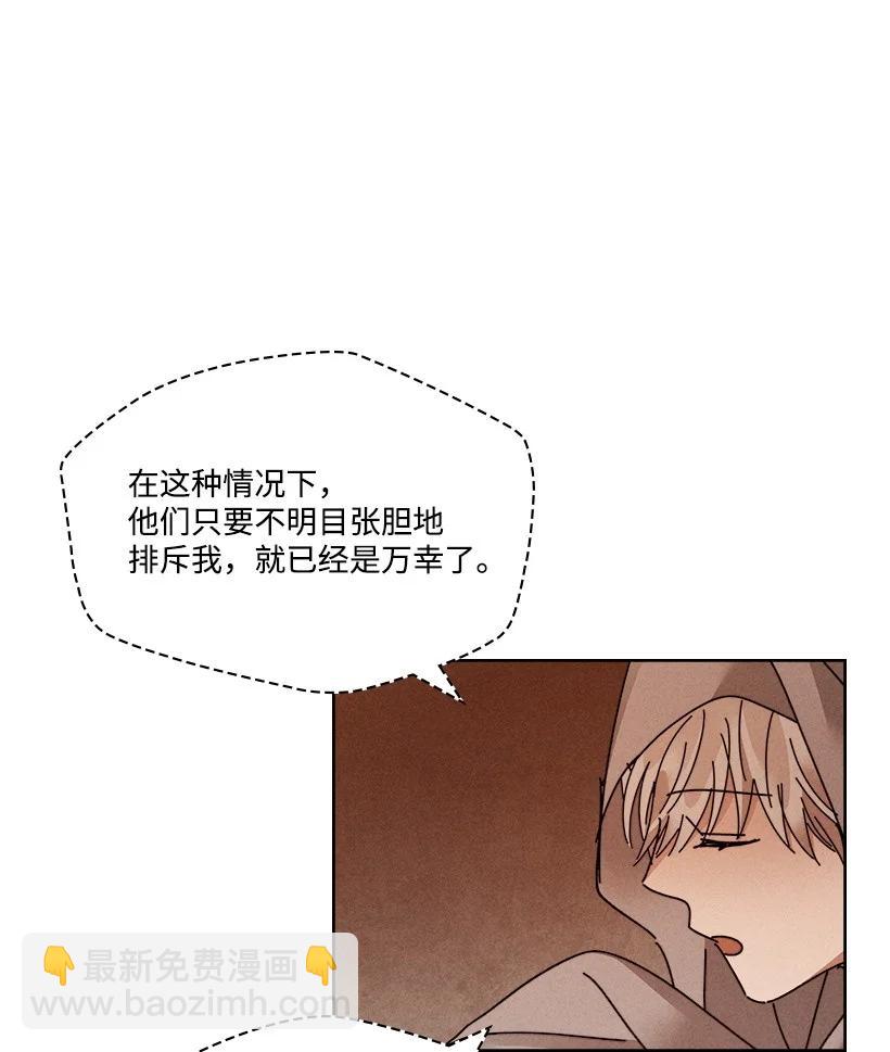 龍下雨的國家 - 118 118(1/2) - 8