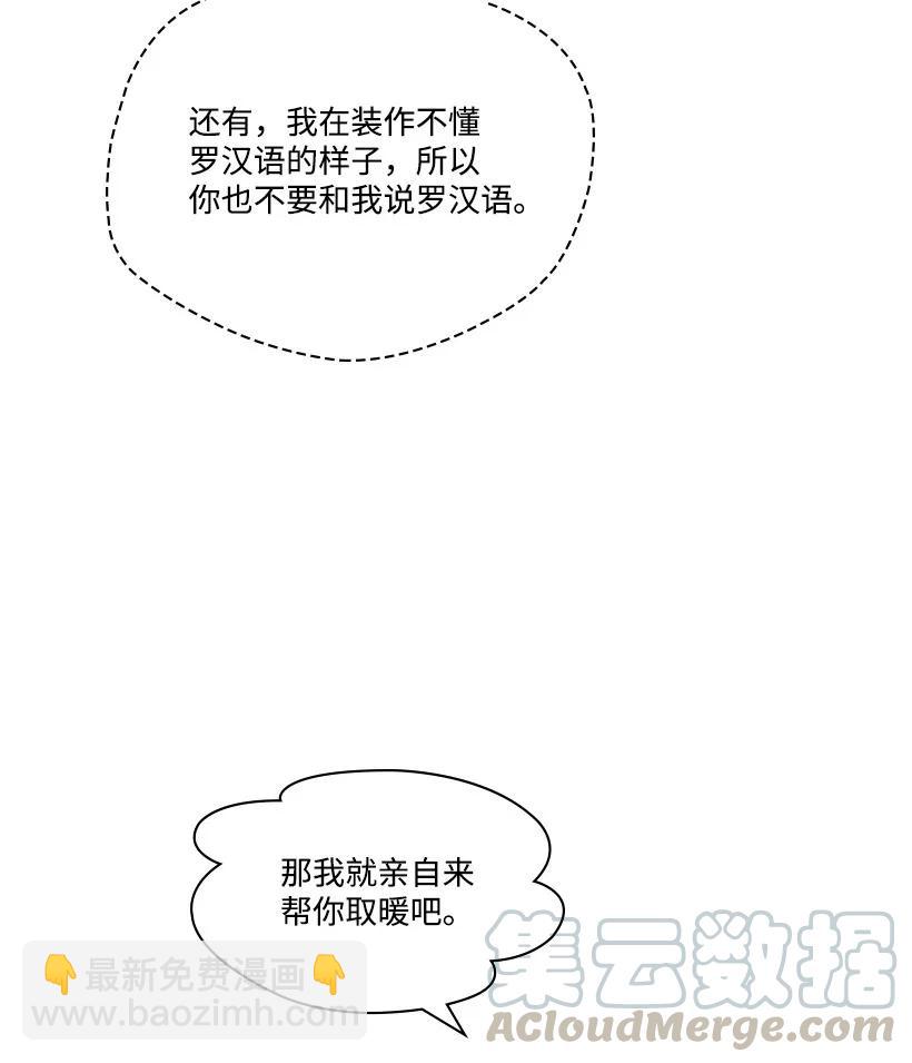 龍下雨的國家 - 118 118(1/2) - 1