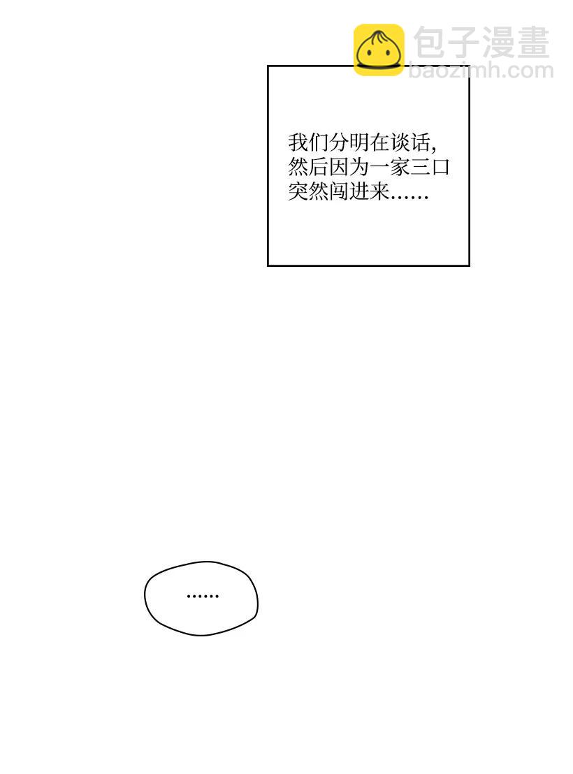 龍下雨的國家 - 118 118(1/2) - 5