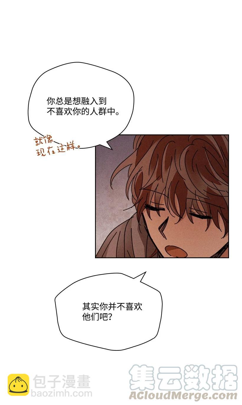 龍下雨的國家 - 118 118(2/2) - 2