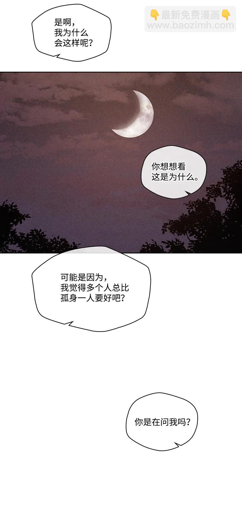 龍下雨的國家 - 118 118(2/2) - 2