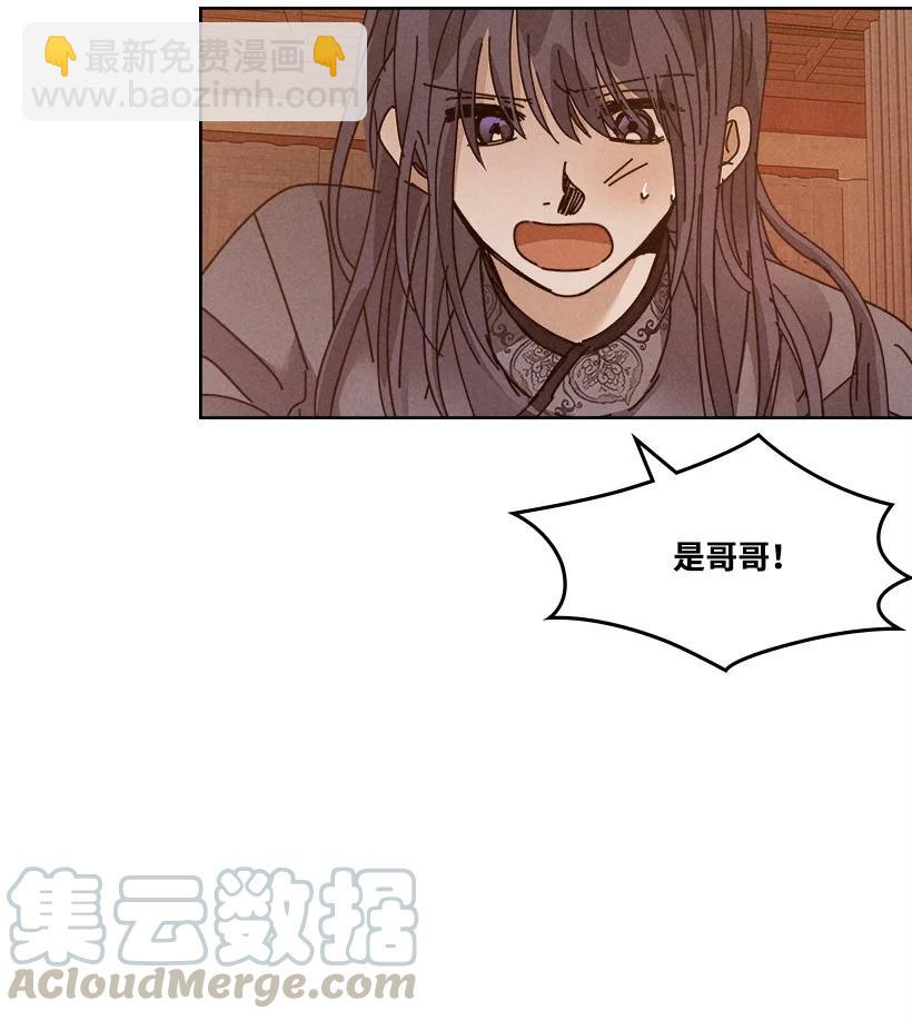 龍下雨的國家 - 118 118(1/2) - 7