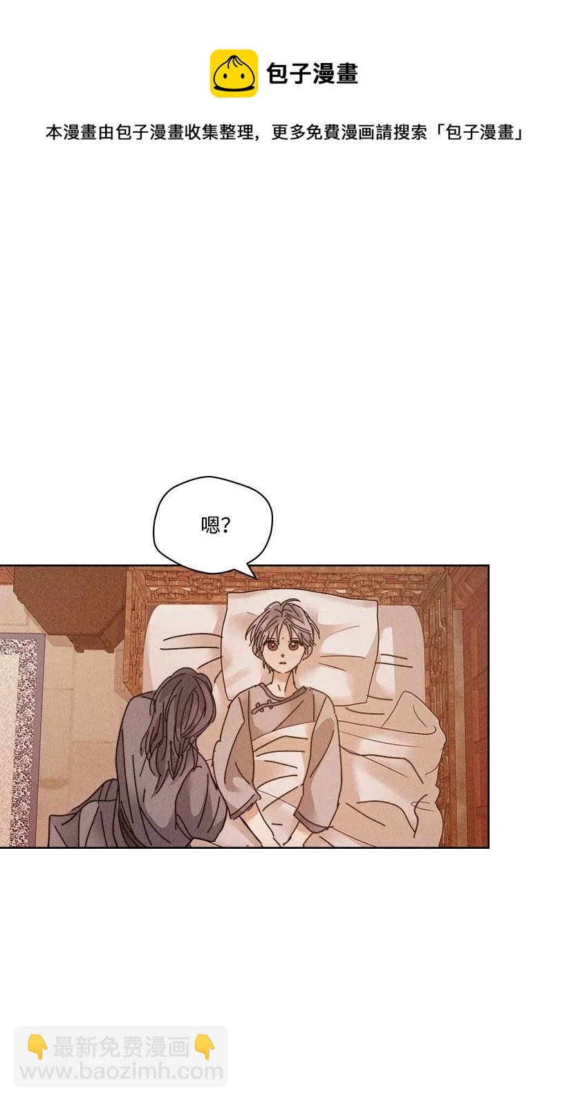 龍下雨的國家 - 118 118(1/2) - 1