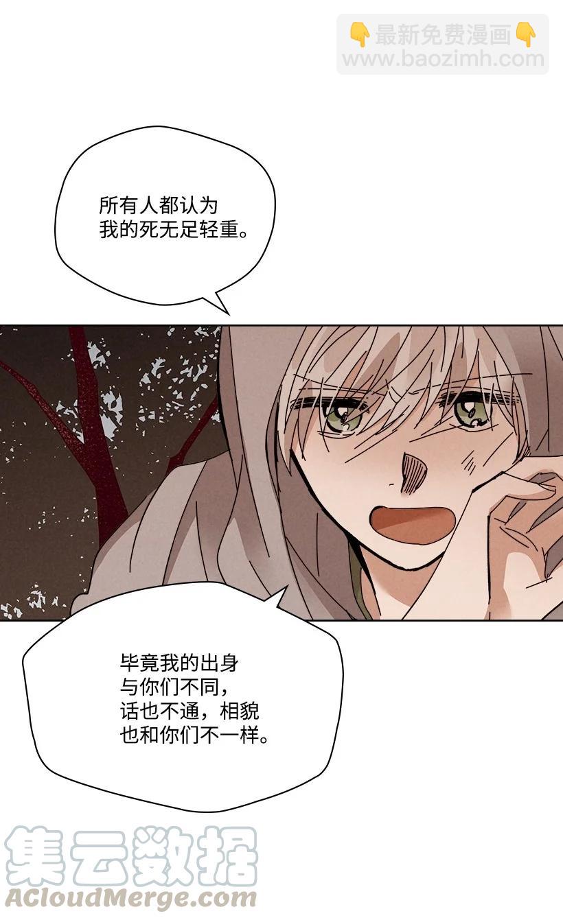 龍下雨的國家 - 120 120(1/2) - 2