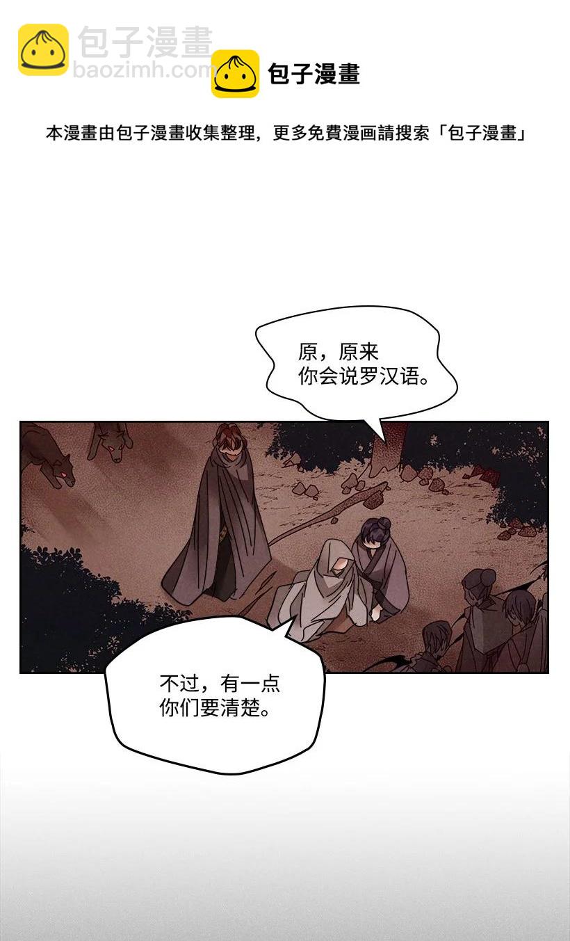 龍下雨的國家 - 120 120(1/2) - 3