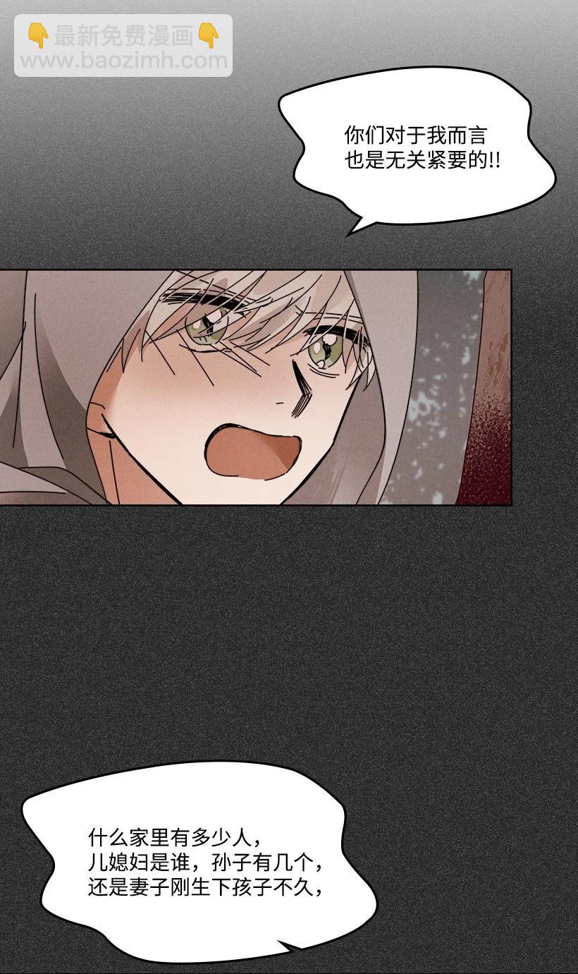 龍下雨的國家 - 120 120(1/2) - 4