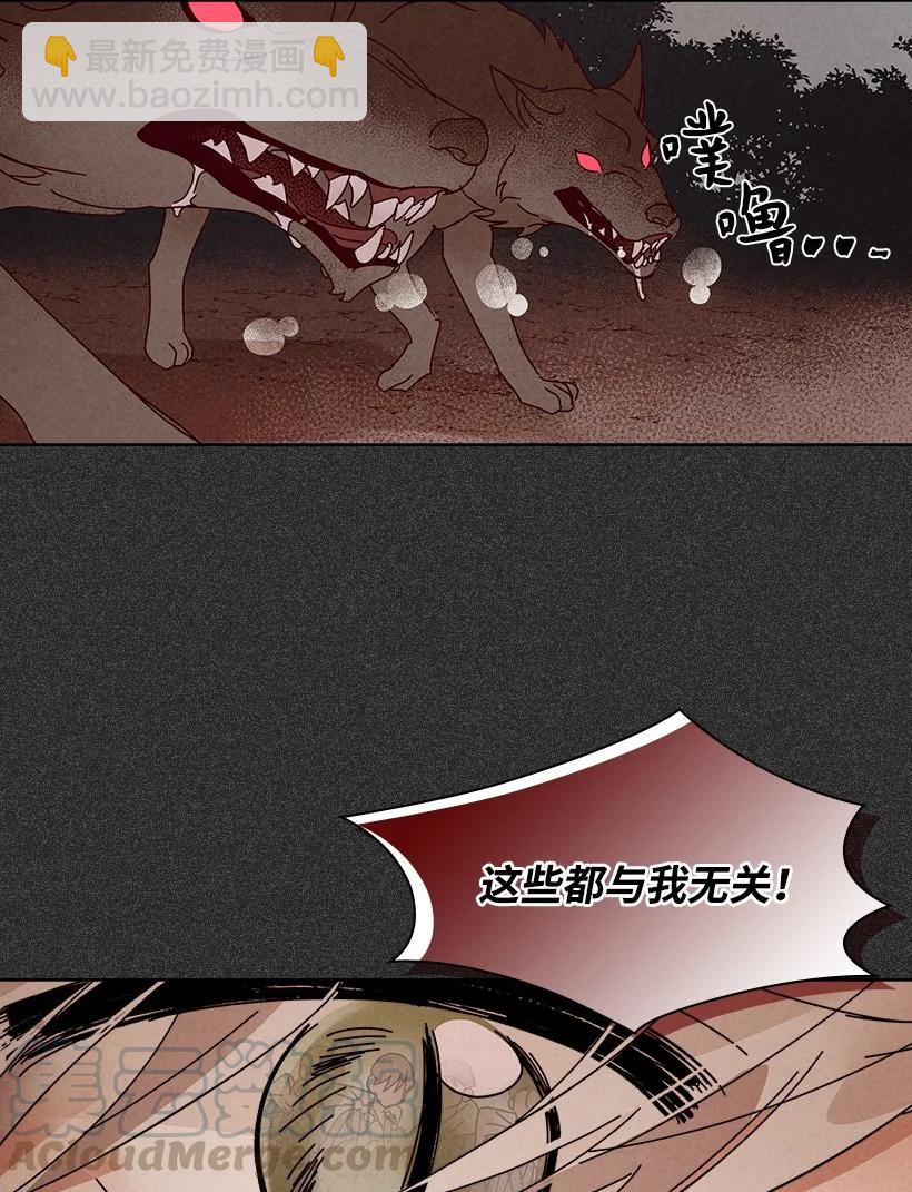 龍下雨的國家 - 120 120(1/2) - 5