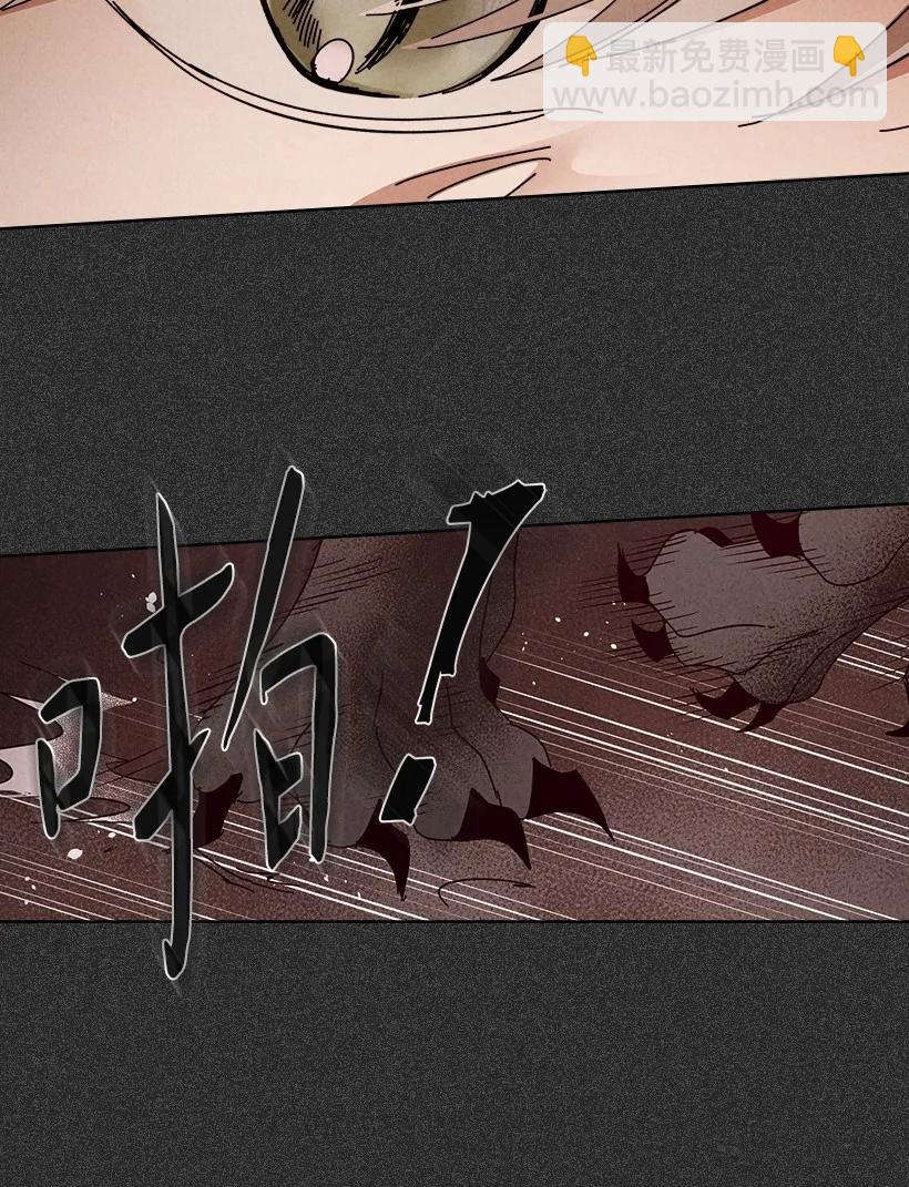 龍下雨的國家 - 120 120(1/2) - 6