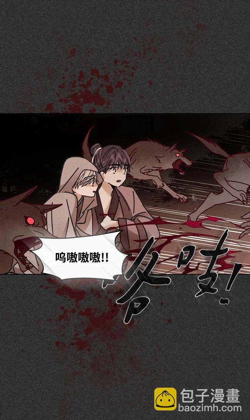 龍下雨的國家 - 120 120(1/2) - 7