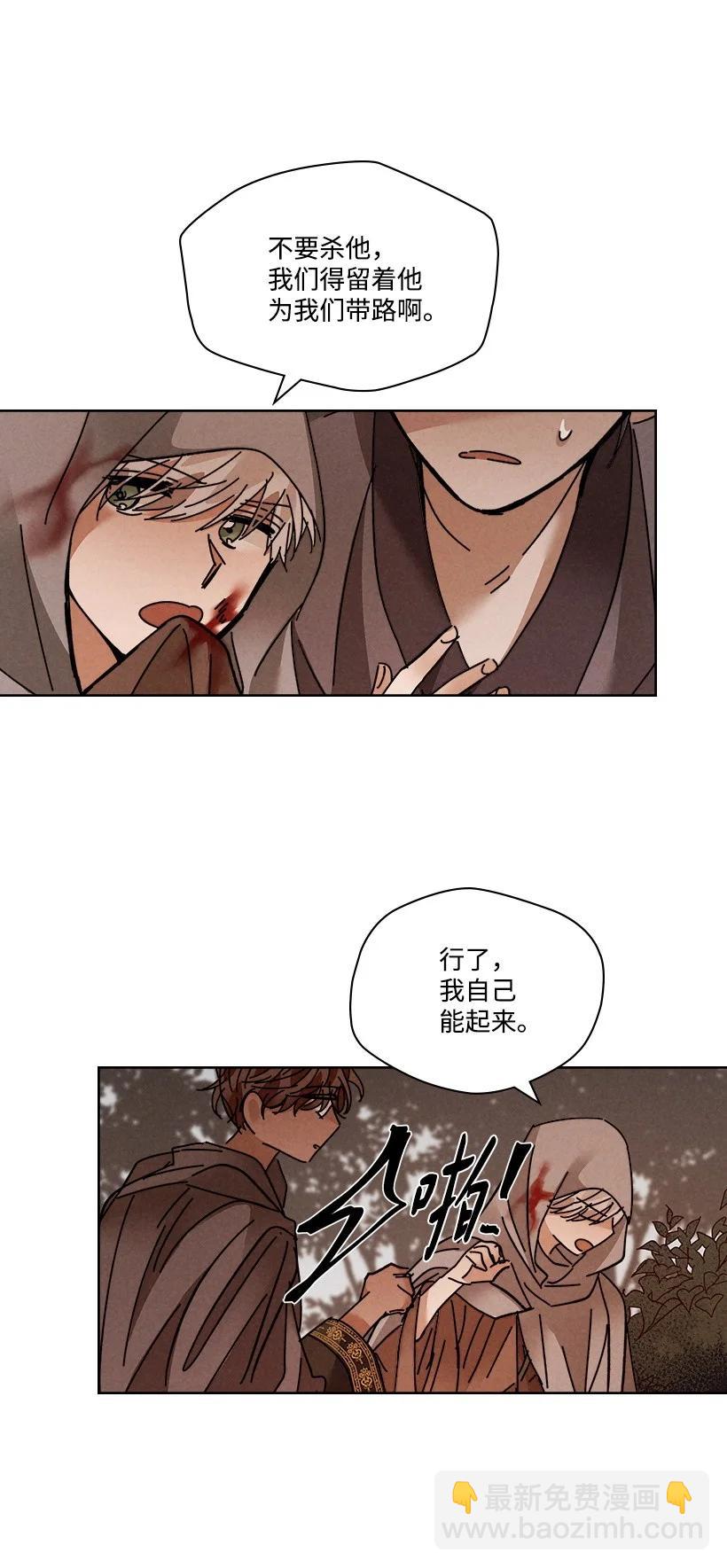 龍下雨的國家 - 120 120(1/2) - 7