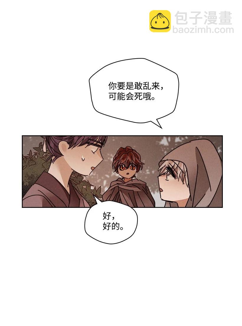 龍下雨的國家 - 120 120(1/2) - 8