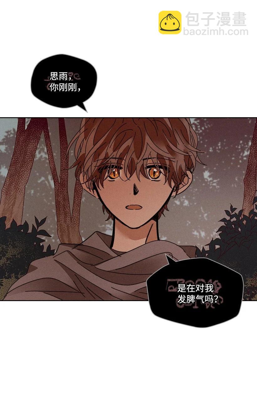 龍下雨的國家 - 120 120(1/2) - 2