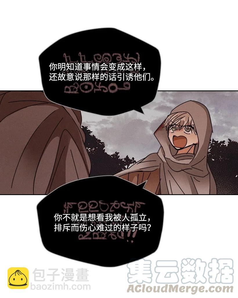 龍下雨的國家 - 120 120(1/2) - 7