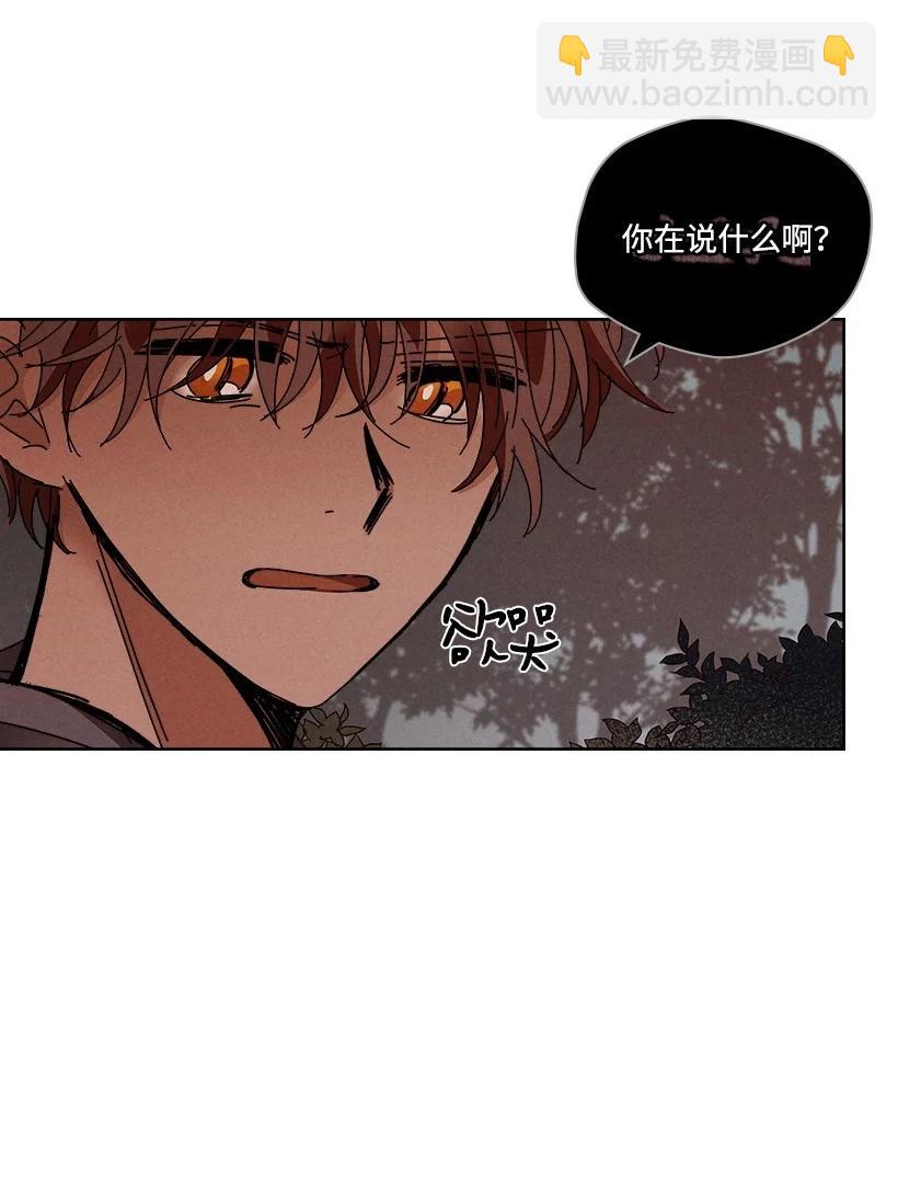 龍下雨的國家 - 120 120(1/2) - 8