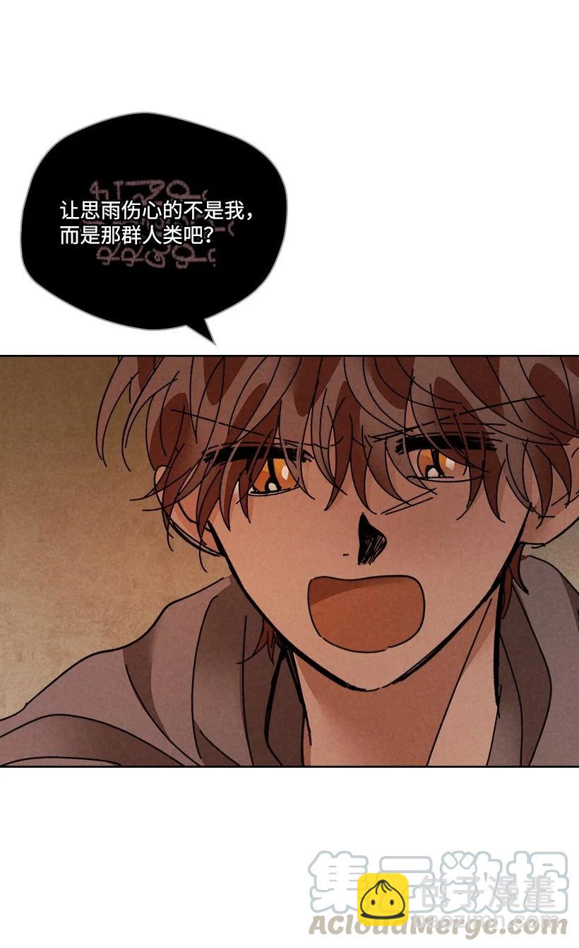 龍下雨的國家 - 120 120(1/2) - 2