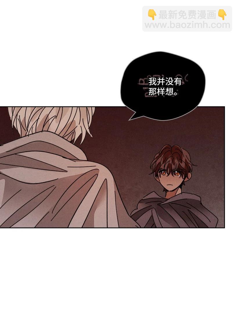 龍下雨的國家 - 120 120(1/2) - 4