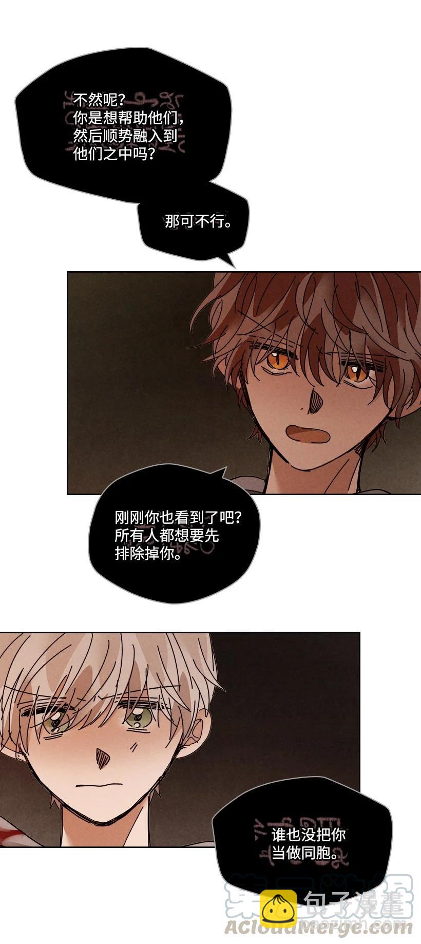 龍下雨的國家 - 120 120(1/2) - 5