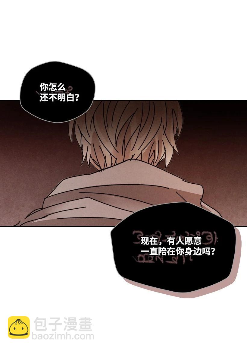 龍下雨的國家 - 120 120(1/2) - 7