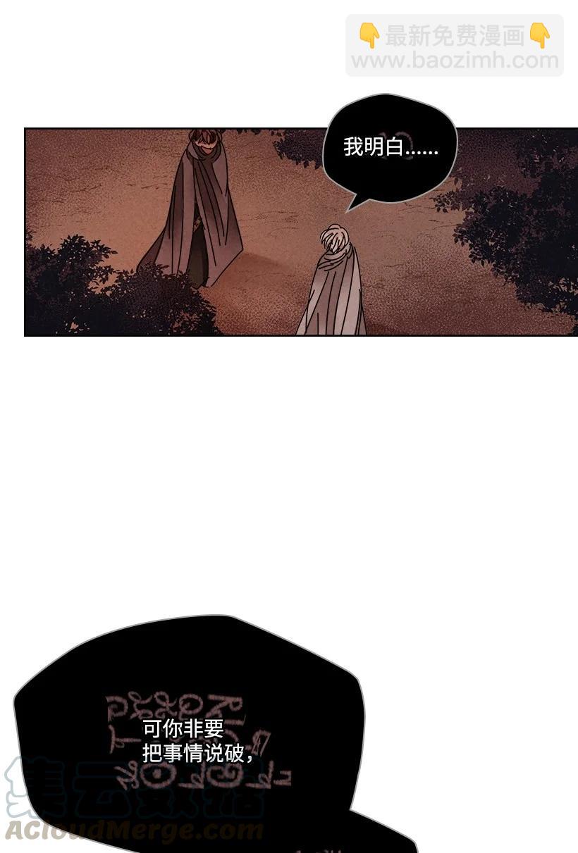 龍下雨的國家 - 120 120(1/2) - 8